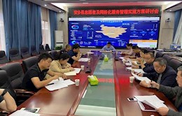 县委政法委召开安乡县志愿者及网格化服务实施方案研讨会
