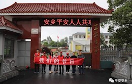 安乡县政法委参加“情暖童心微爱圆梦”志愿者活动