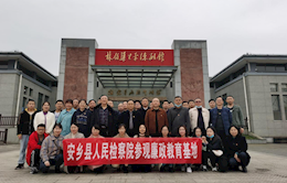 【教育整顿】安乡县检察院开展革命传统教育 推进队伍教育整顿走深走实