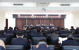 【教育整顿 • 强推进】安乡县公安局召开队伍教育整顿查纠整改环节暨顽瘴痼疾整治动员部署会