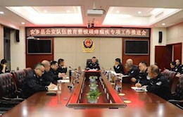 【教育整顿·强推进】安乡县公安局召开队伍教育整顿顽瘴痼疾专项工作推进会