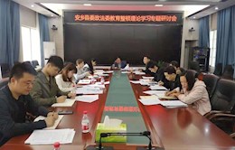 【教育整顿】安乡县委政法委召开教育整顿理论学习研讨会