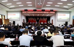 安乡县召开平安建设反电诈宣讲活动启动仪式暨反电诈工作推进会