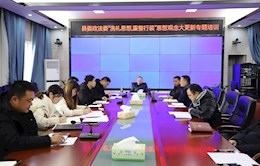 县委政法委召开“洗礼思想，重整行装”思想观念大更新专题培训、警示教育、大讨论研讨会