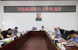 安乡县召开全县政法重点工作推进会 