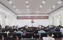安乡县2023年综治创平安民调创满意工作动员大会召开