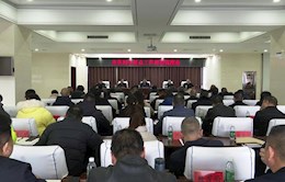 全县相关重点工作部署调度会议召开