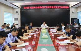 安乡县“利剑护蕾·雷霆行动”暨平安建设重点工作调度会召开