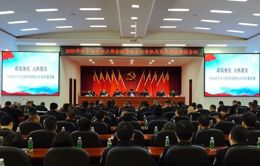 安乡县公安局召开2025年全县公安工作会议暨党风廉政建设会议