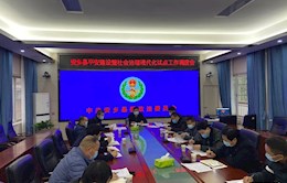 县委政法委召开安乡县平安建设暨社会治理现代化试点工作调度会