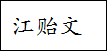 86f58d024b0042adbb2ff68275705c96.png